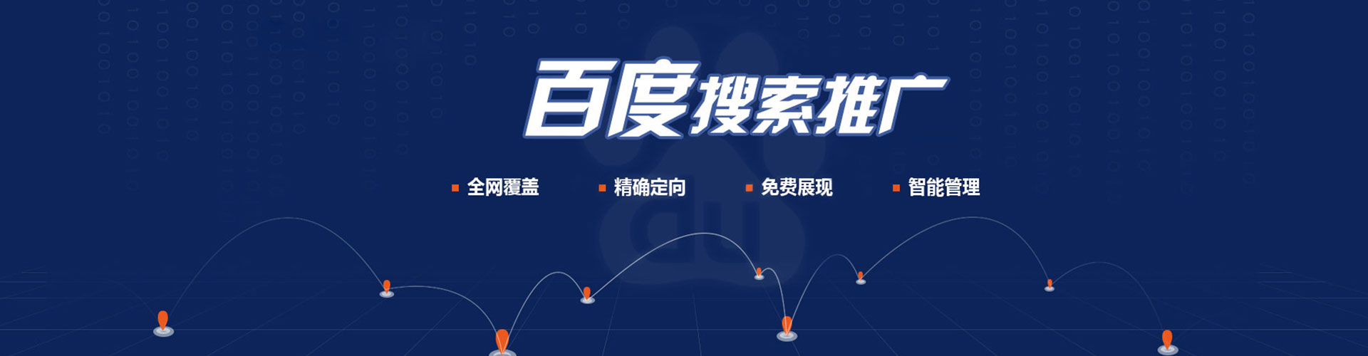 屯溪百度代理开户